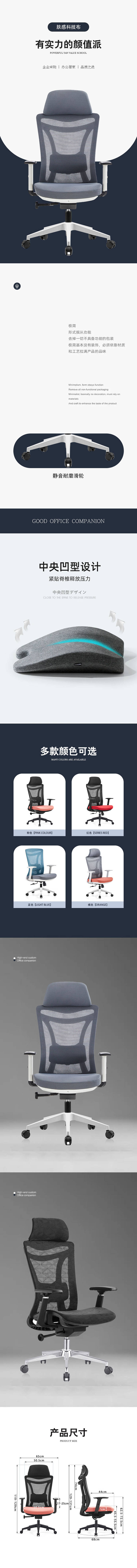 源文件下载【享设计】搜索编号：75390012842616801【办公椅详情页】