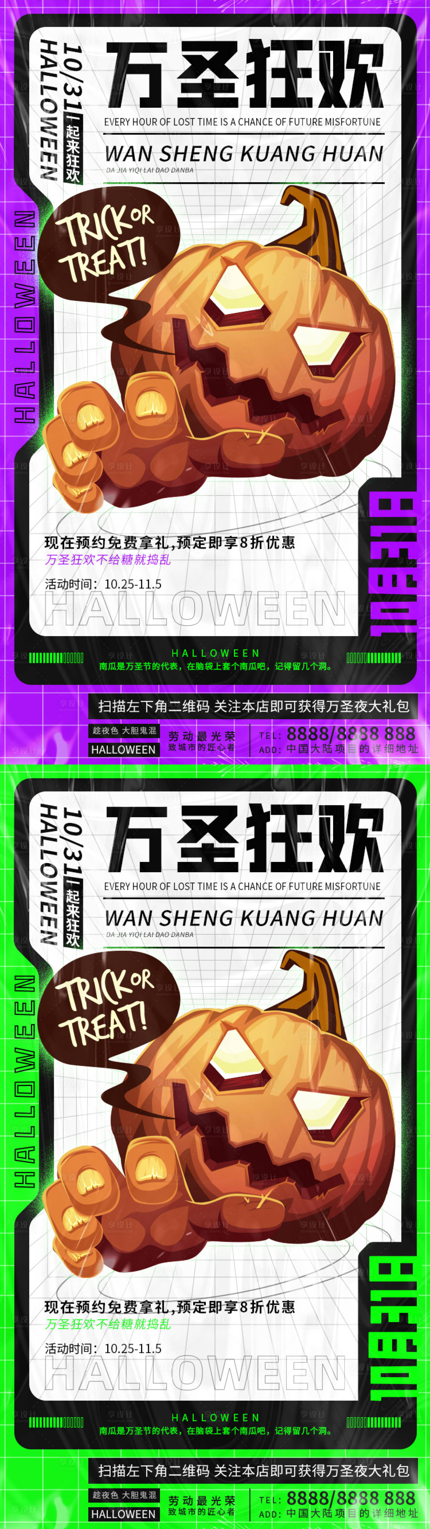 源文件下載【享設(shè)計】搜索編號：35290012757764296【醫(yī)美活動】