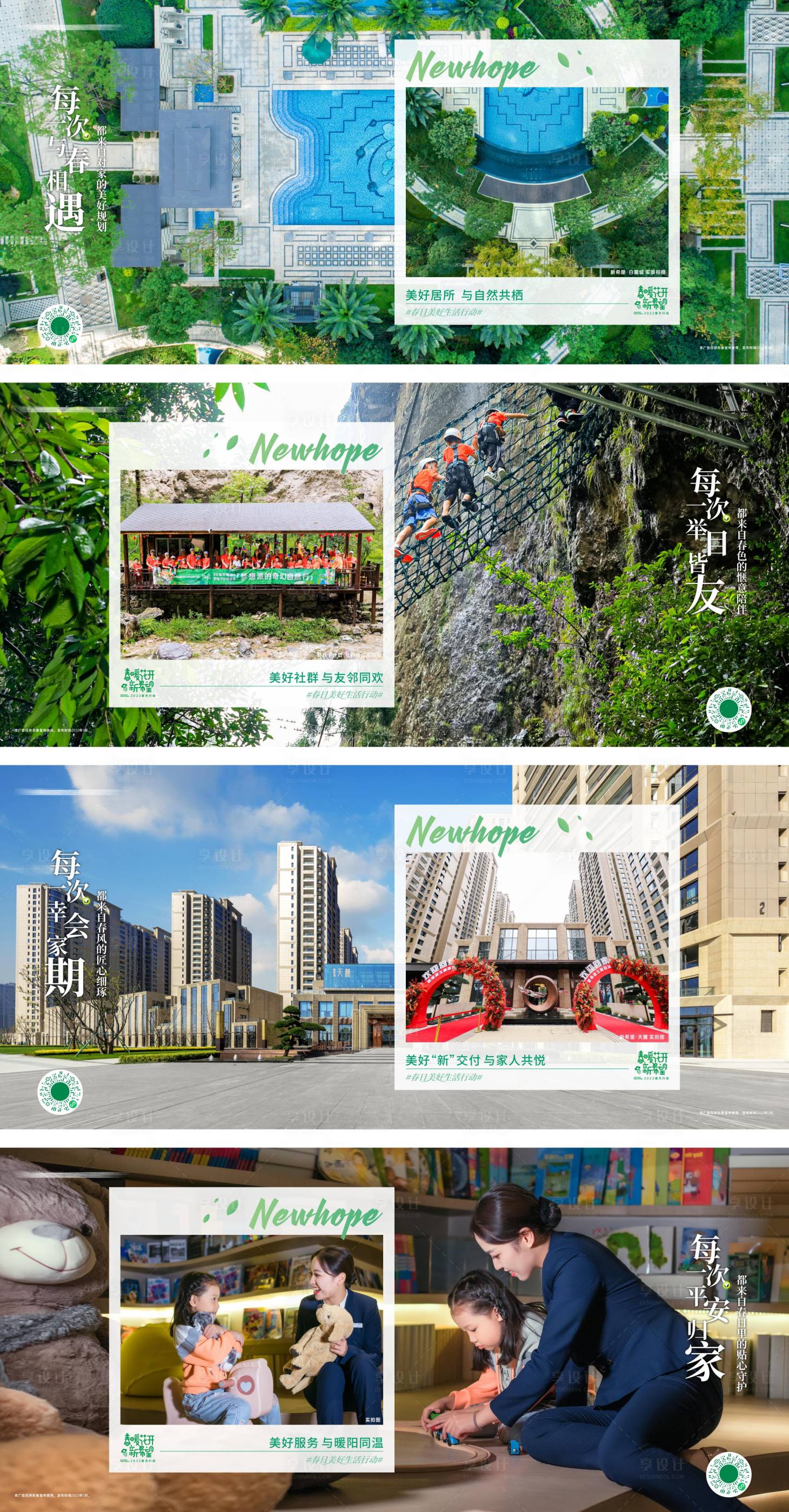 源文件下載【地產(chǎn)創(chuàng)意明信片實(shí)景海報(bào)展板】編號(hào)：40330012566339521