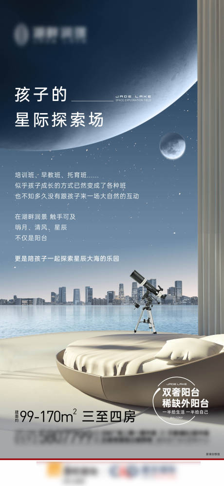 源文件下载【地产阳台价值点海报】编号：28810012638697903