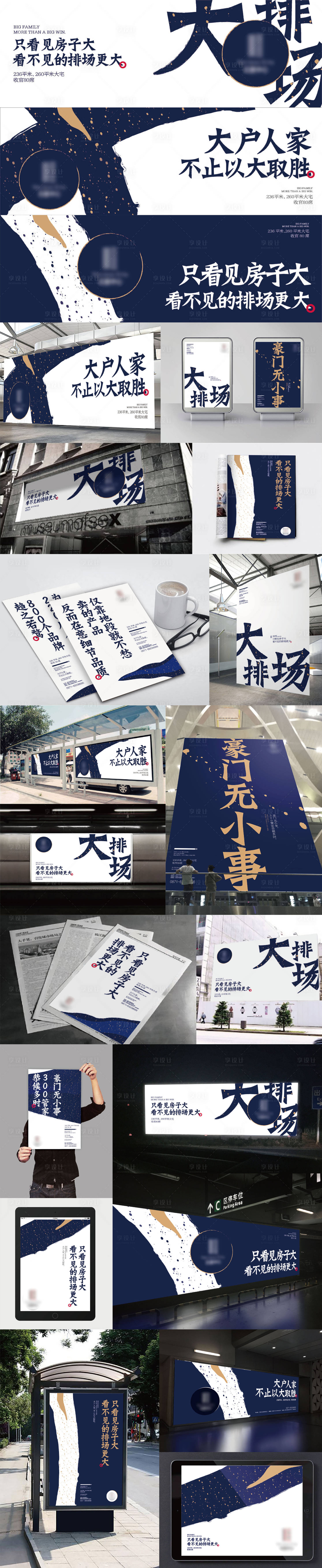 源文件下载【享设计】搜索编号：27610012784507511【系列调性主画面提案VI设计】