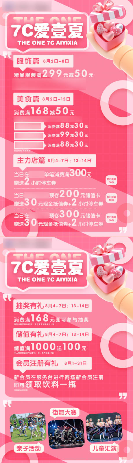 源文件下載【享設計】搜索編號：30440012782118529【情人節活動海報】