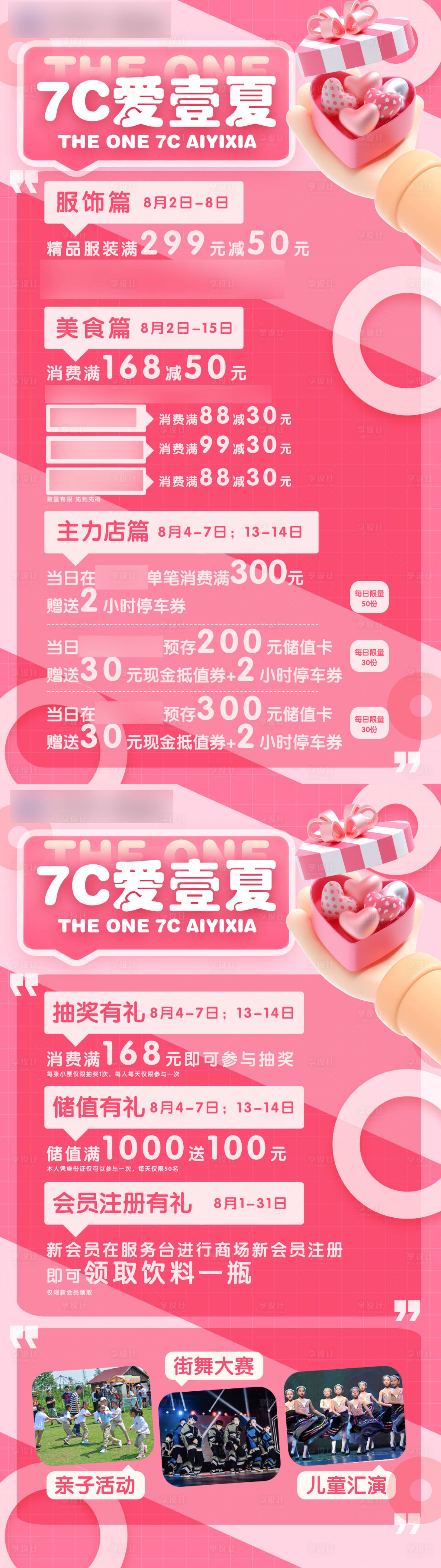源文件下载【情人节活动海报】编号：30440012782118529