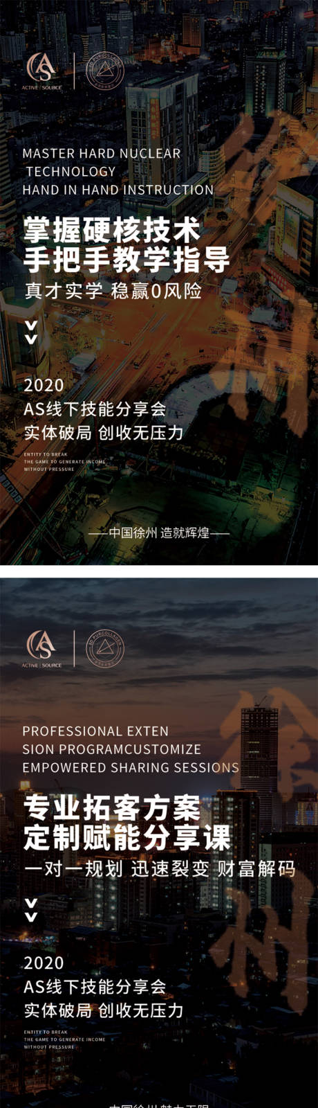 源文件下载【招商造势海报】编号：82150012941325133