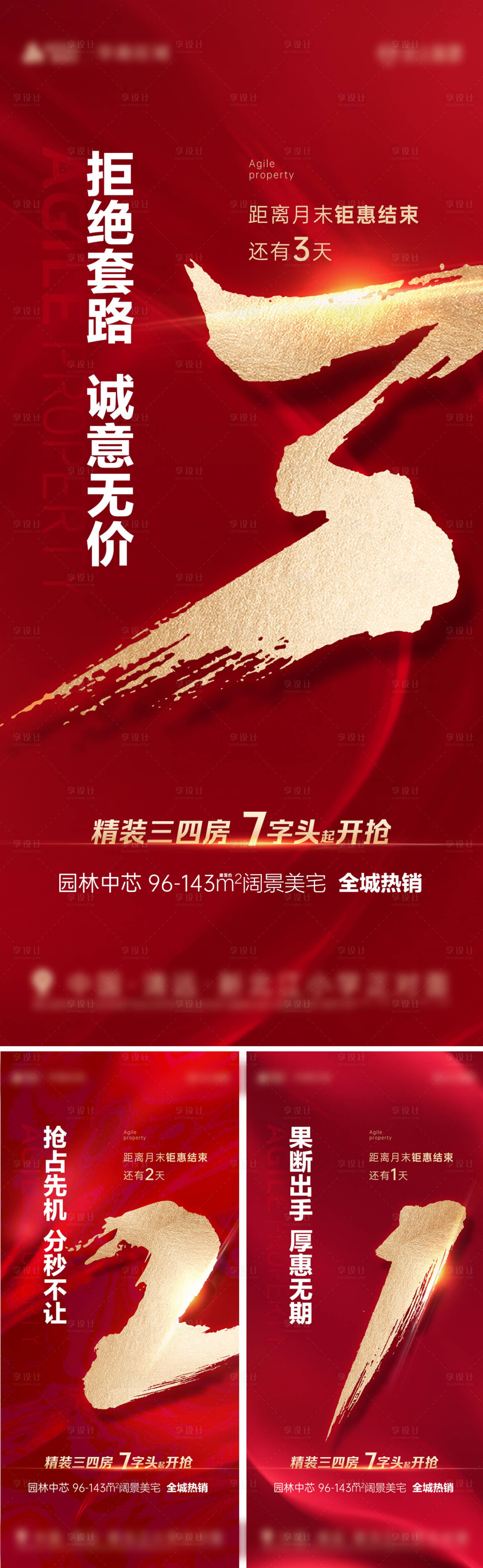 源文件下载【倒计时】编号：83810012615555737