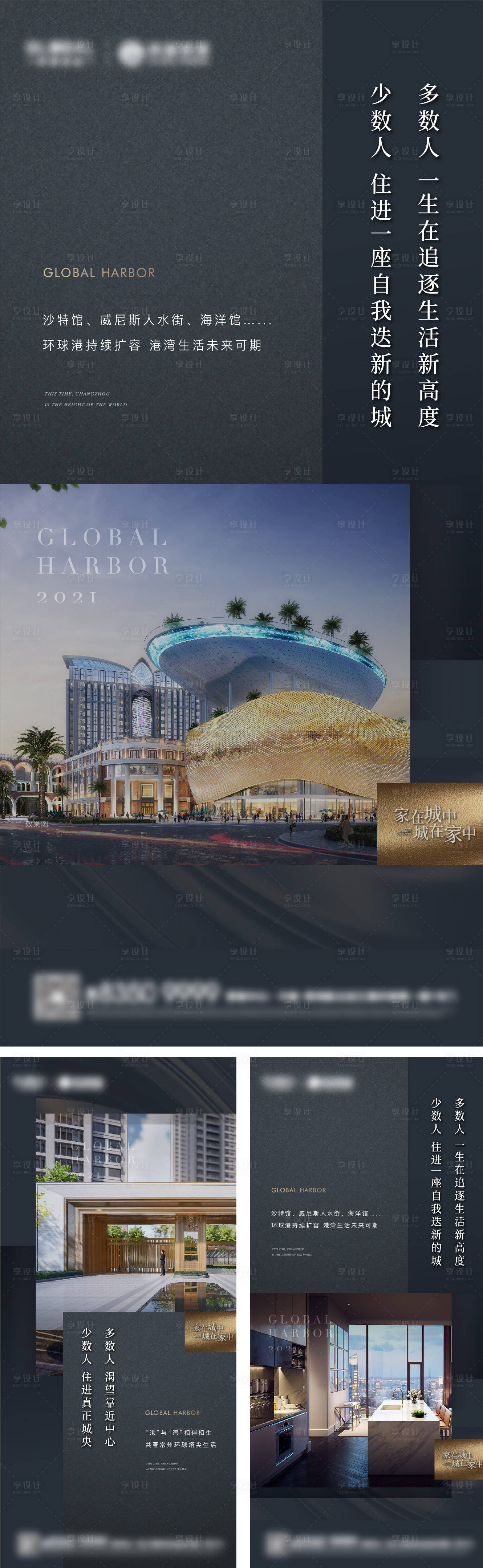 源文件下載【享設(shè)計(jì)】搜索編號(hào)：17110012673408402【地產(chǎn)價(jià)值點(diǎn)海報(bào)】