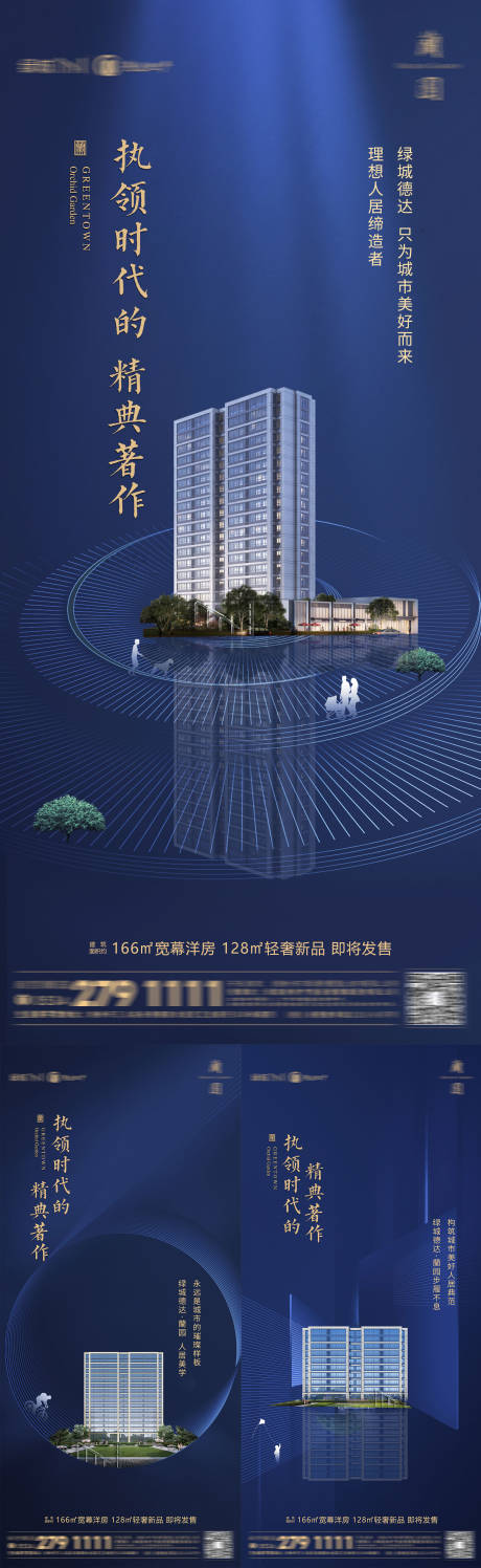 源文件下载【地产新品价值点海报】编号：26160012757497074