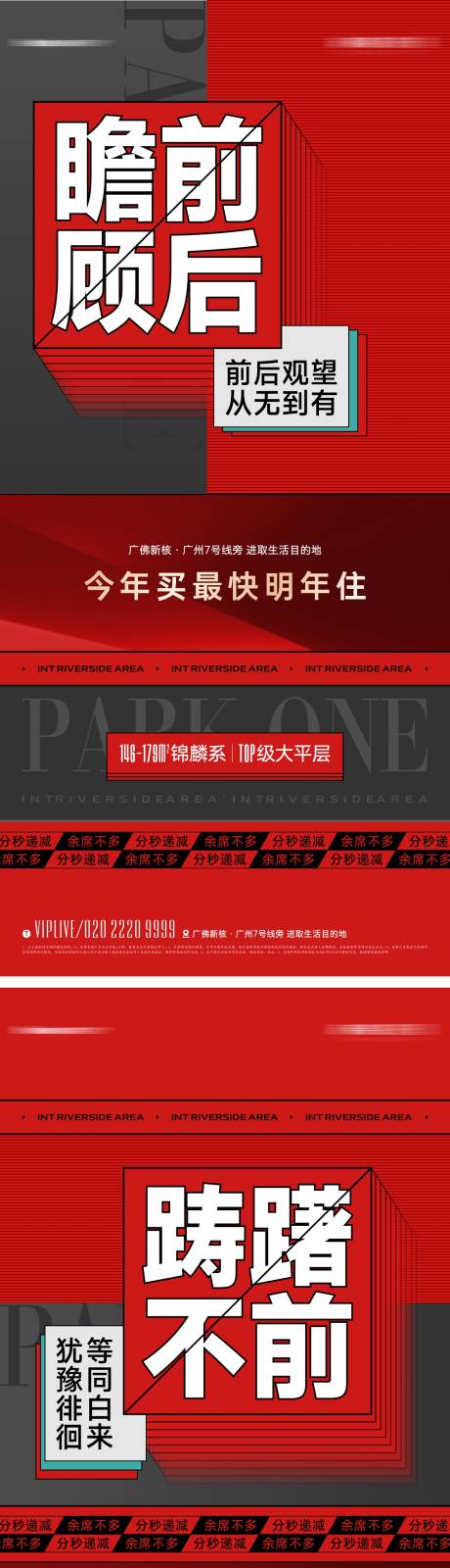 源文件下载【地产大字报热销红盘促销海报】编号：11600012613806128