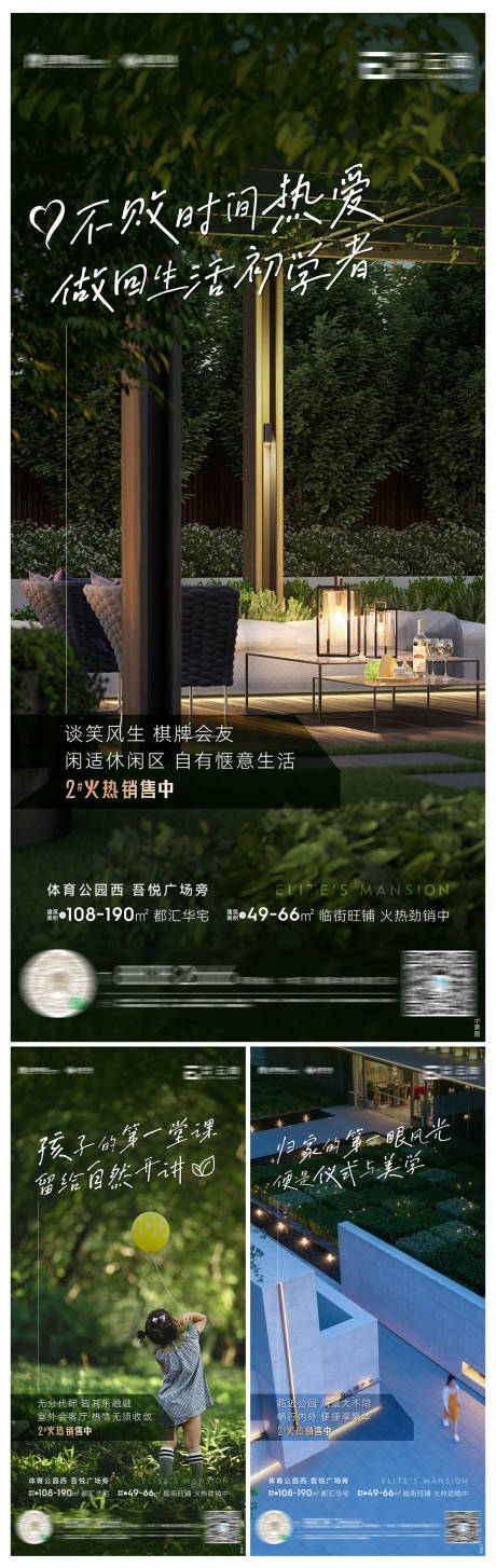 源文件下载【地产配套价值点系列海报】编号：48440012922823017
