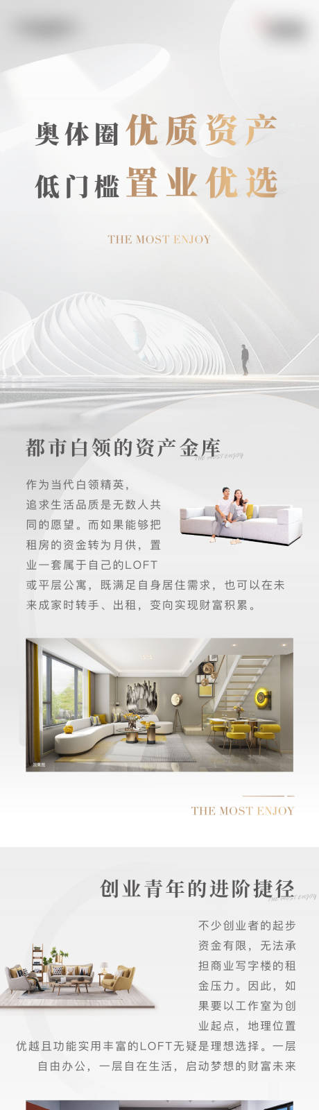 源文件下载【地产公寓长图推文】编号：96660012764973313