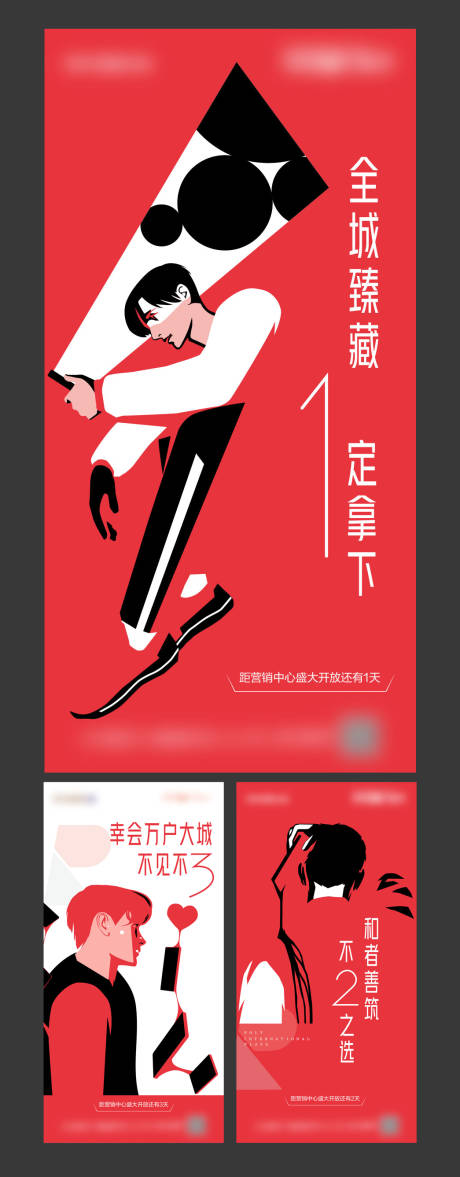 源文件下载【享设计】搜索编号：50000012980414712【房地产插画单图】