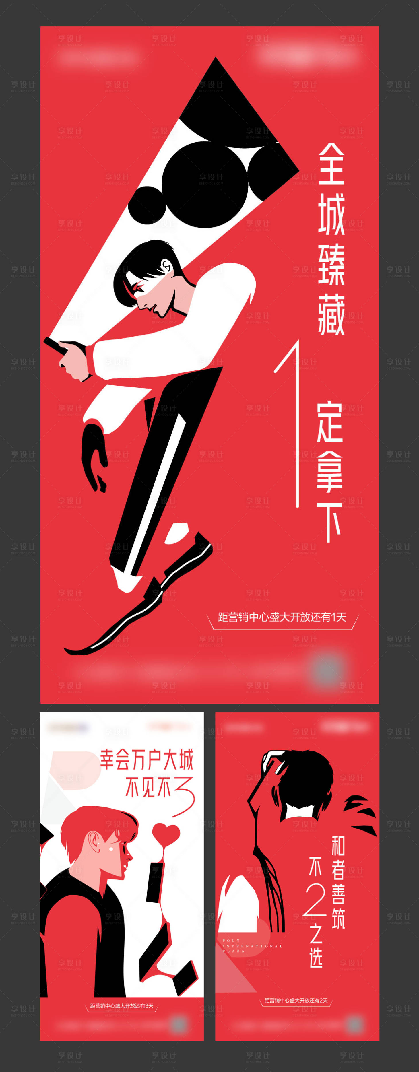 源文件下载【享设计】搜索编号：50000012980414712【房地产插画单图】
