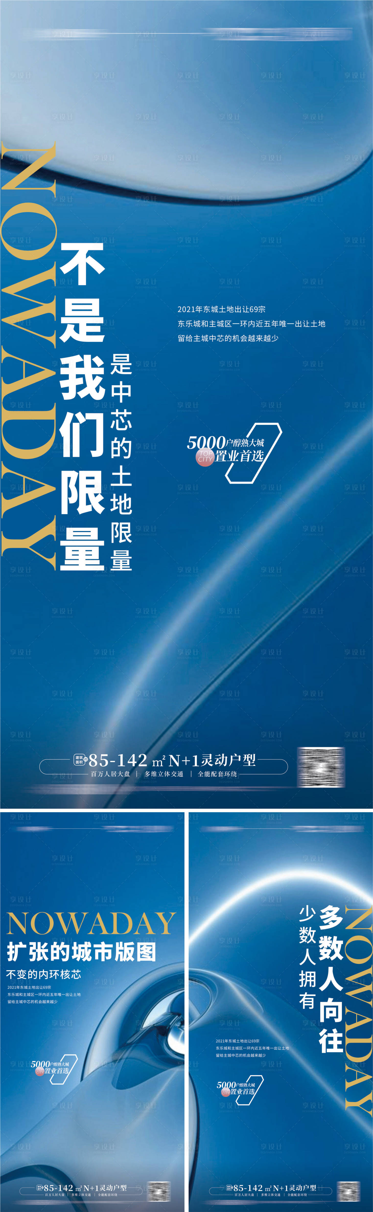 源文件下载【享设计】搜索编号：41770012758171535【豪宅价值点海报】