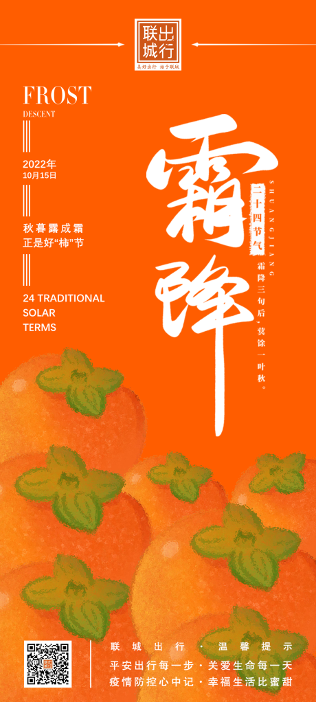 源文件下载【霜降 】编号：63970012728495026