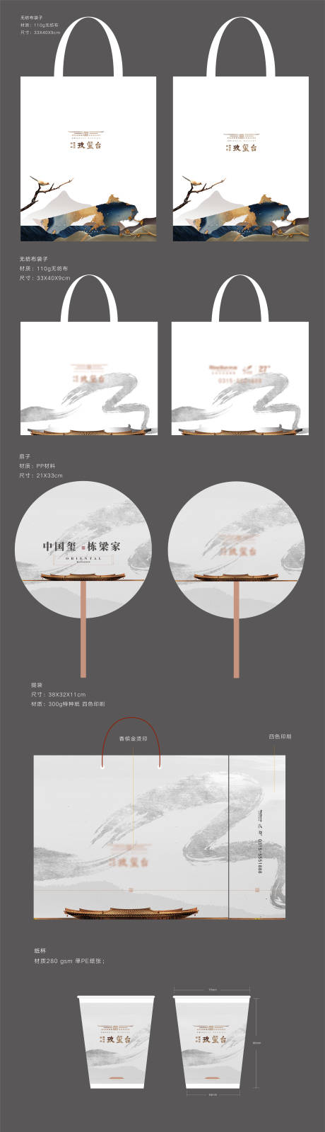 源文件下載【享設計】搜索編號：60710012832527815【地產新中式VI應用】