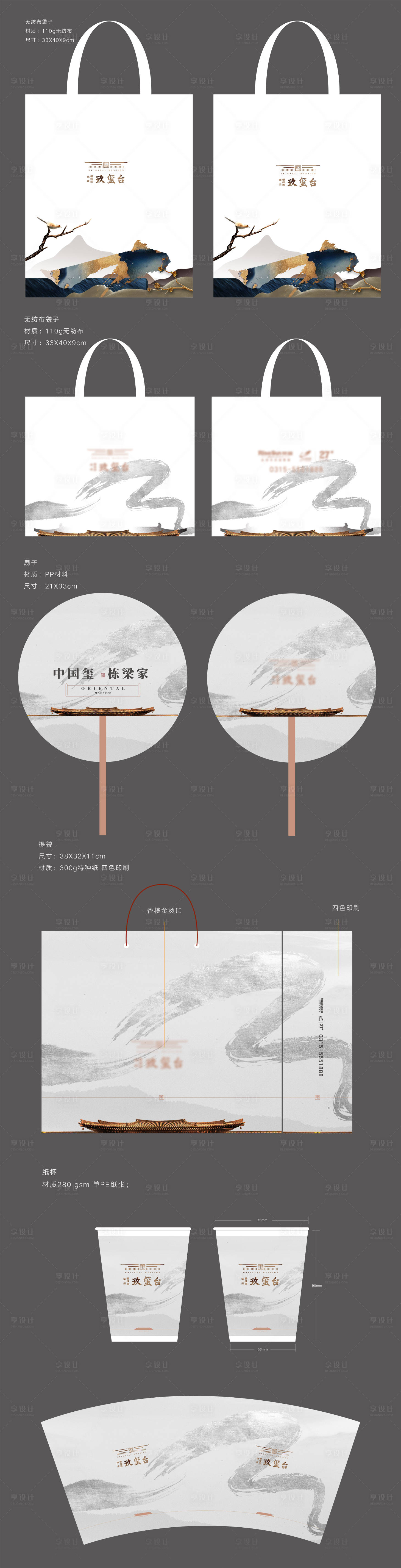 源文件下載【享設(shè)計】搜索編號：60710012832527815【地產(chǎn)新中式VI應(yīng)用】