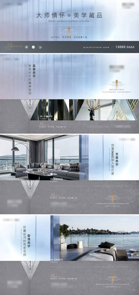 源文件下载【美学藏品海报】编号：79090012772197956