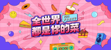 源文件下載【享設(shè)計】搜索編號：93940012990327977【都是你的菜】