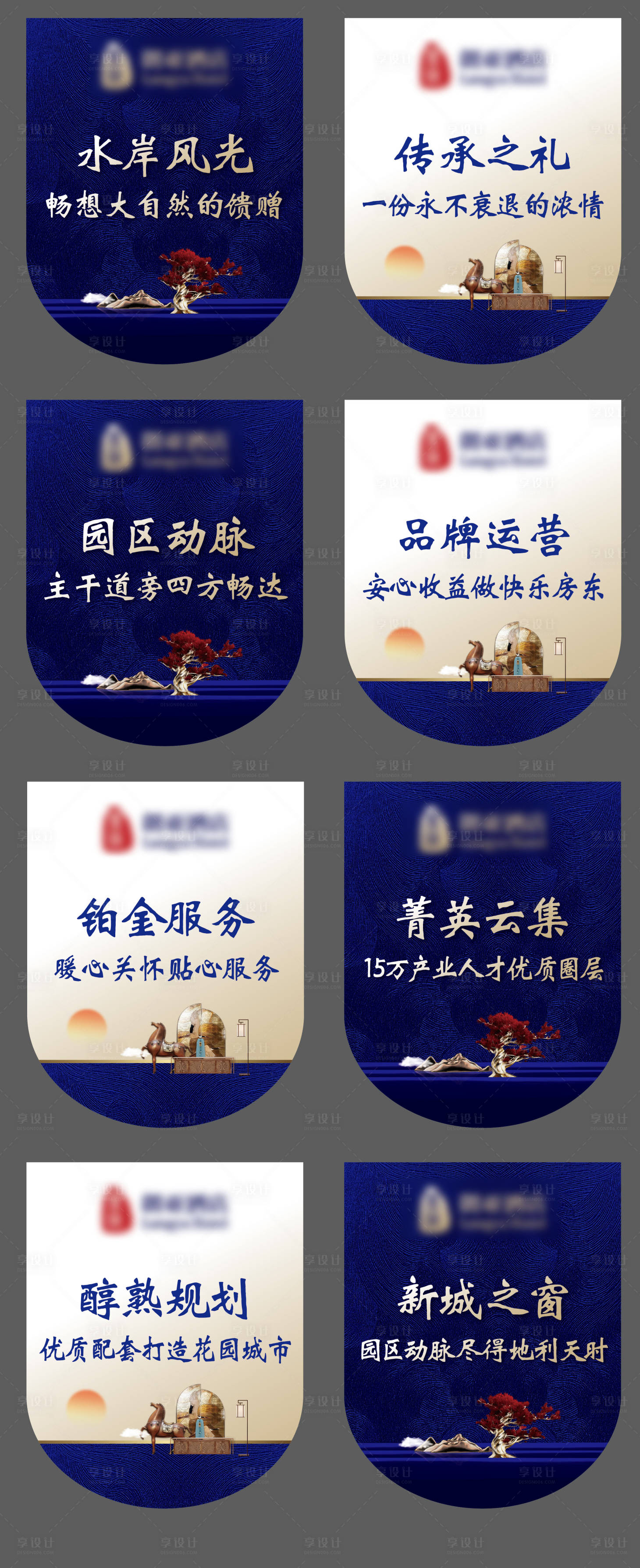 源文件下载【地产价值点吊旗】编号：14380012797695510