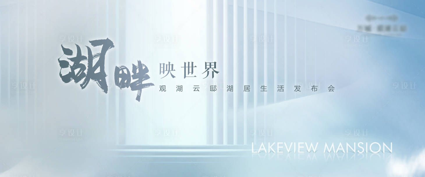 源文件下载【享设计】搜索编号：20980012835429470【中式地产蓝色主画面】