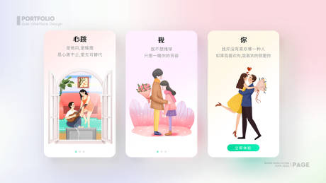 源文件下载【享设计】搜索编号：61450013008451364【交友APP引导页闪屏启动页】