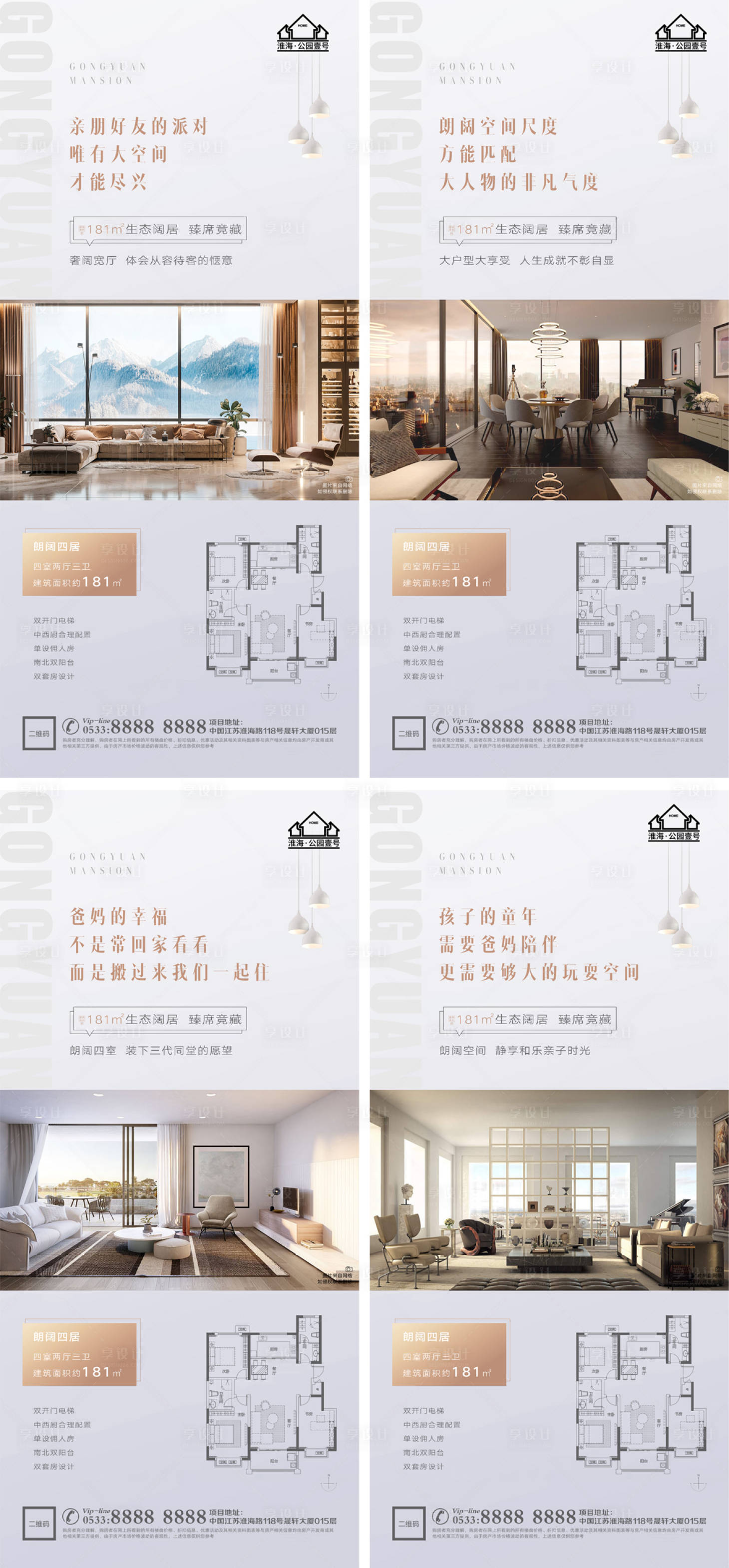源文件下载【高端地产价值点单图房产】编号：63980012640787833