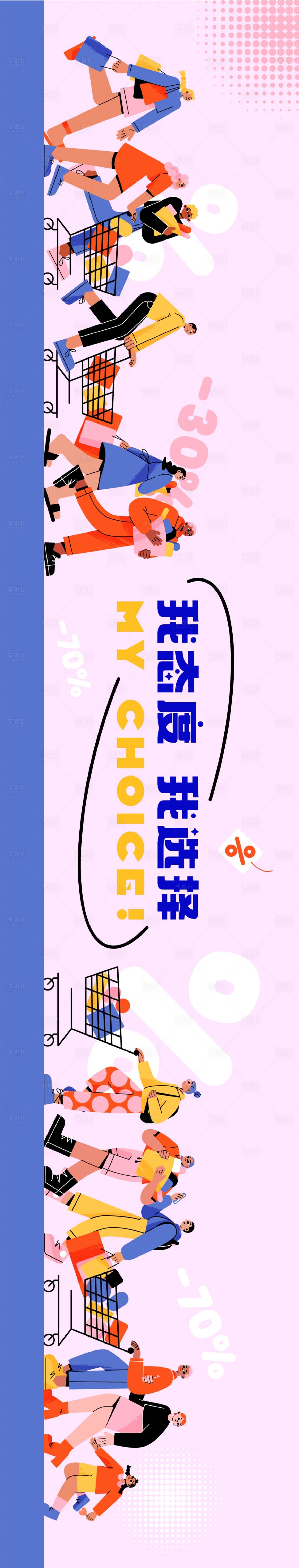 源文件下載【享設計】搜索編號：73470012933964994【我態度 】