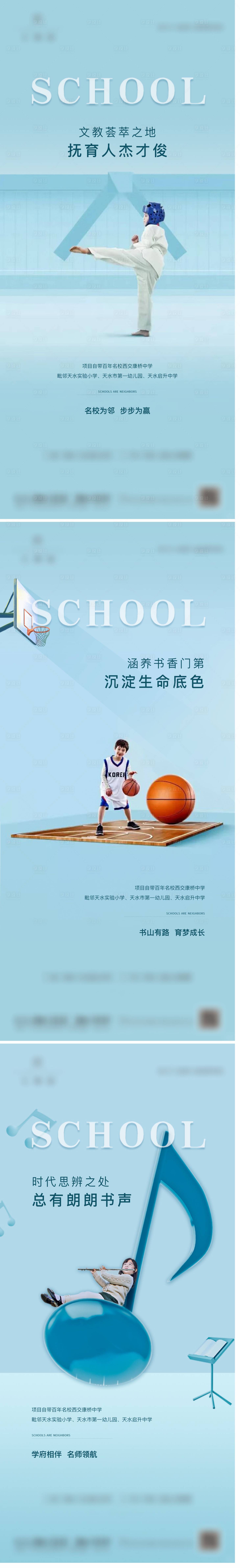源文件下载【享设计】搜索编号：46050012839386596【地产教育系列稿】