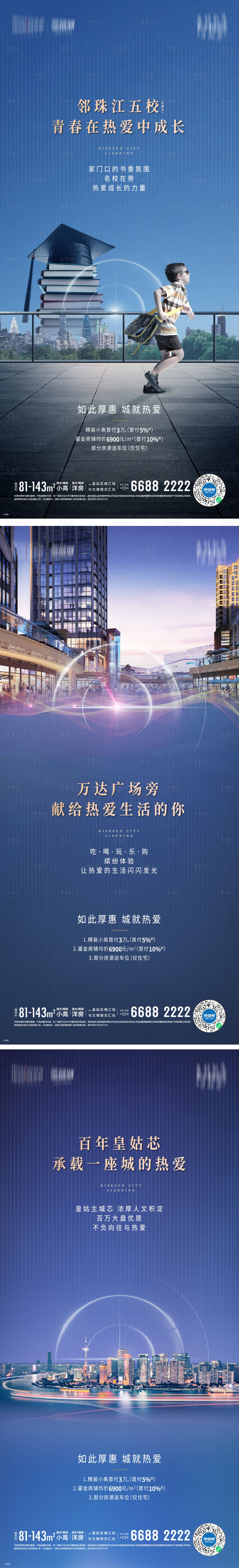 源文件下載【享設計】搜索編號：89040012900282012【藍色產品價值系列稿】