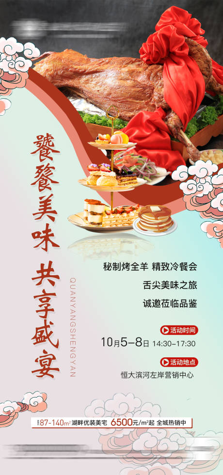 源文件下载【烤全羊活动】编号：92360012828347925