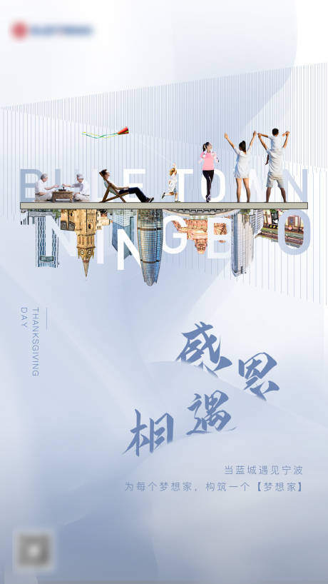 源文件下载【感恩节活动海报】编号：10580012988308137