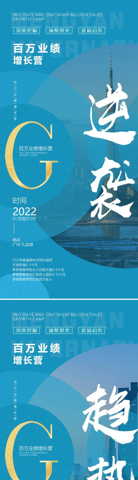 源文件下载【医美造势海报】编号：40000012734259801