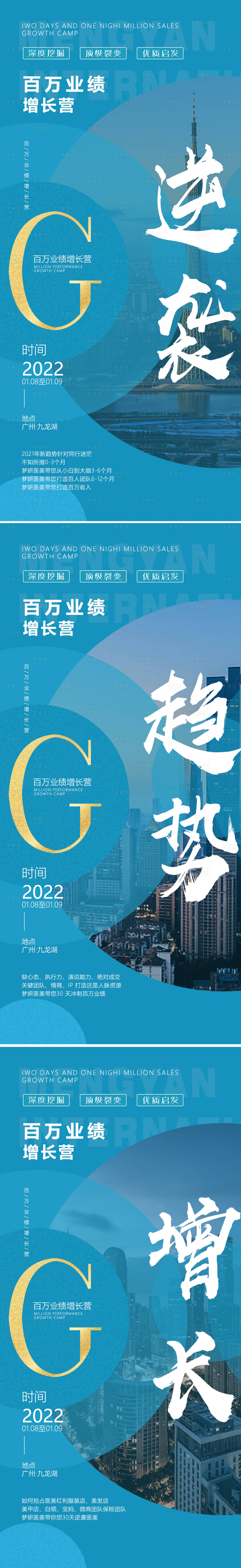 源文件下載【享設(shè)計】搜索編號：40000012734259801【醫(yī)美造勢海報】