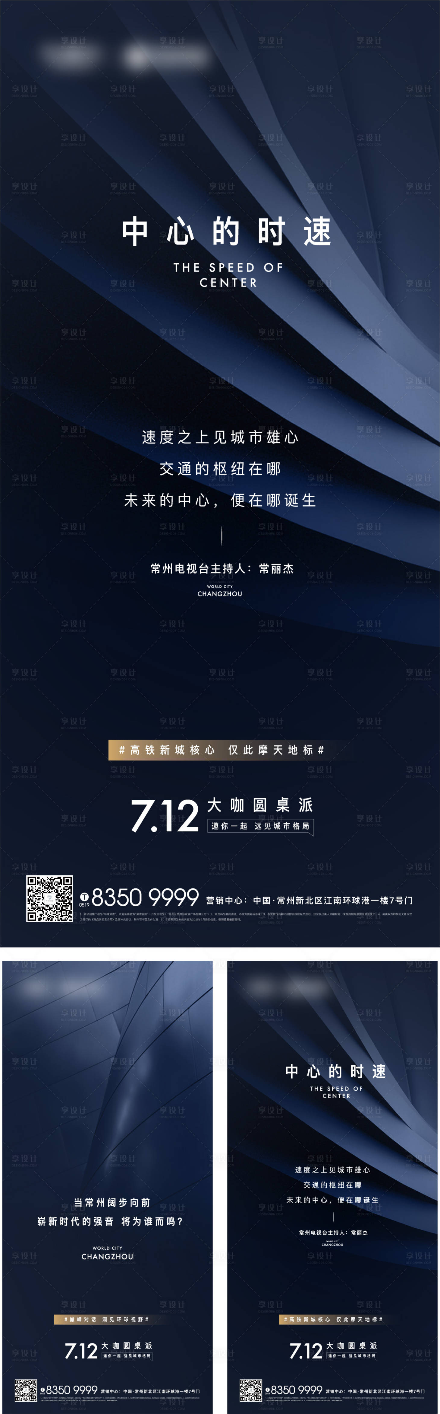 源文件下载【享设计】搜索编号：55550012664123360【地产蓝色价值点海报】