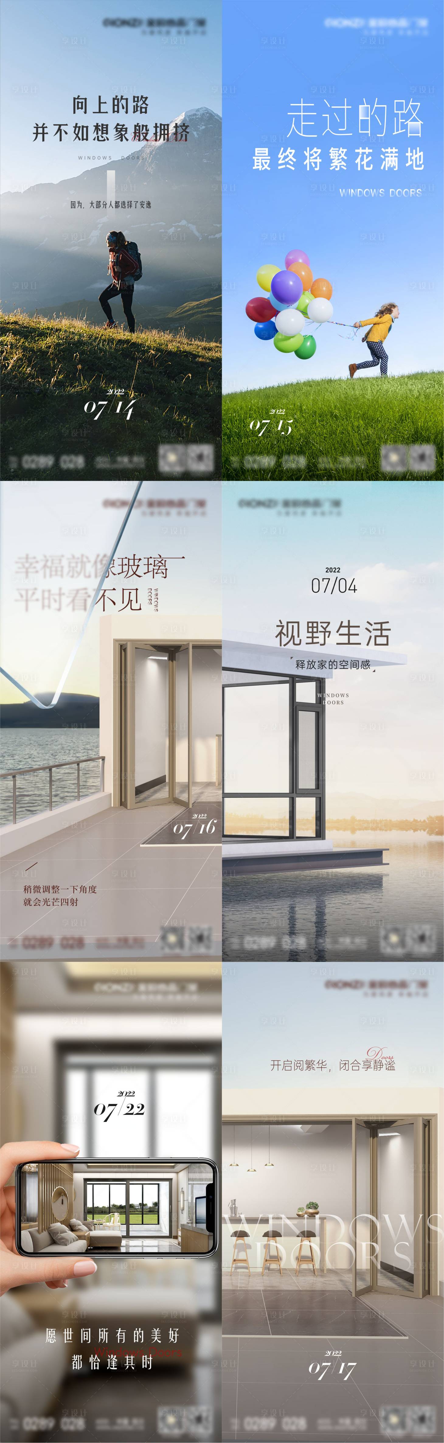 源文件下載【享設計】搜索編號：60150012836116868【每日海報】
