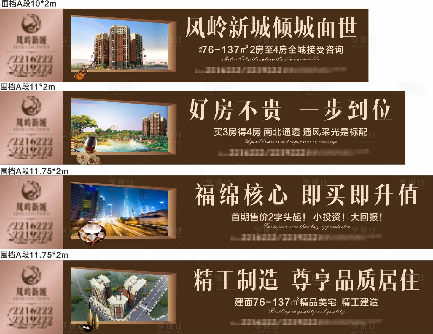 源文件下載【享設計】搜索編號：90180012820396879【地產價值點圍檔】