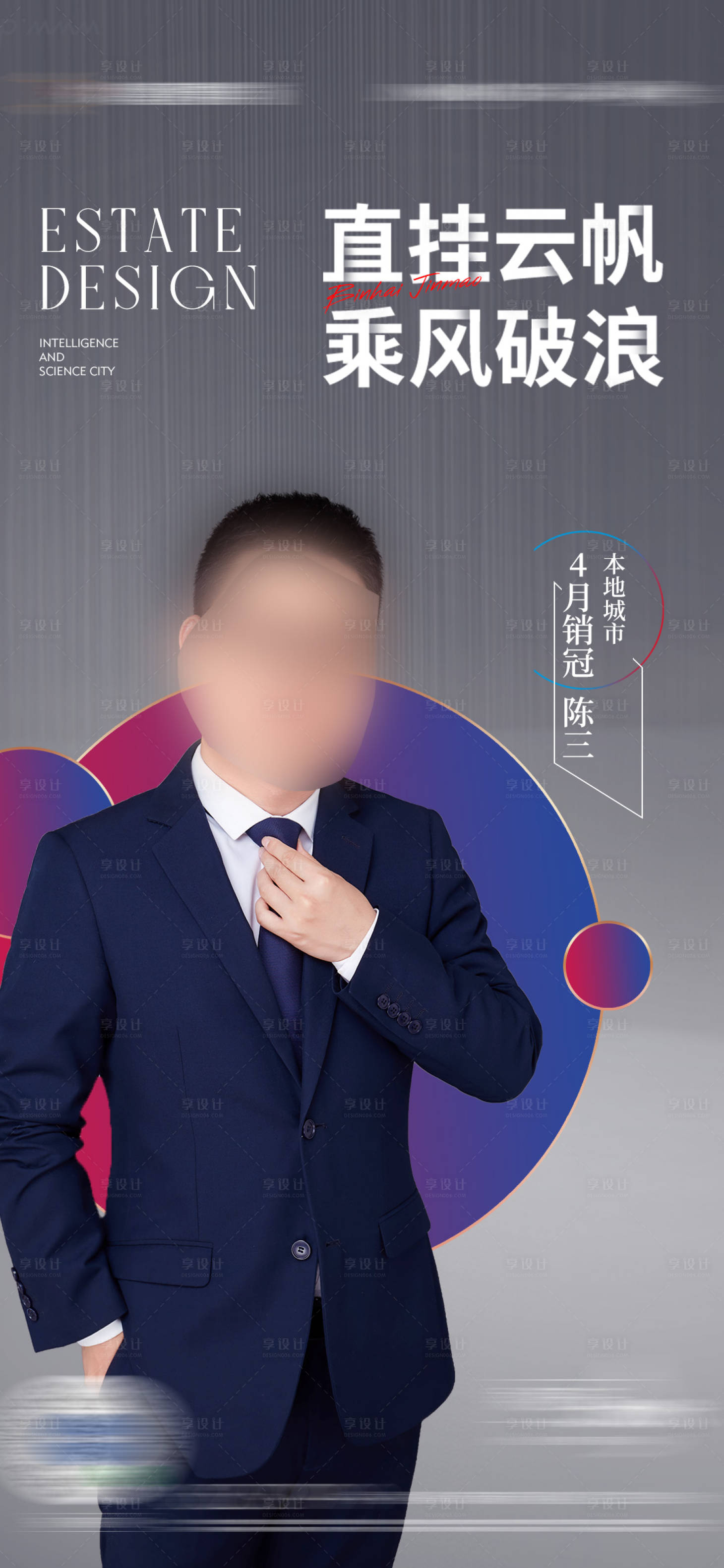 源文件下载【地产高级灰销冠微单】编号：87800012789256009