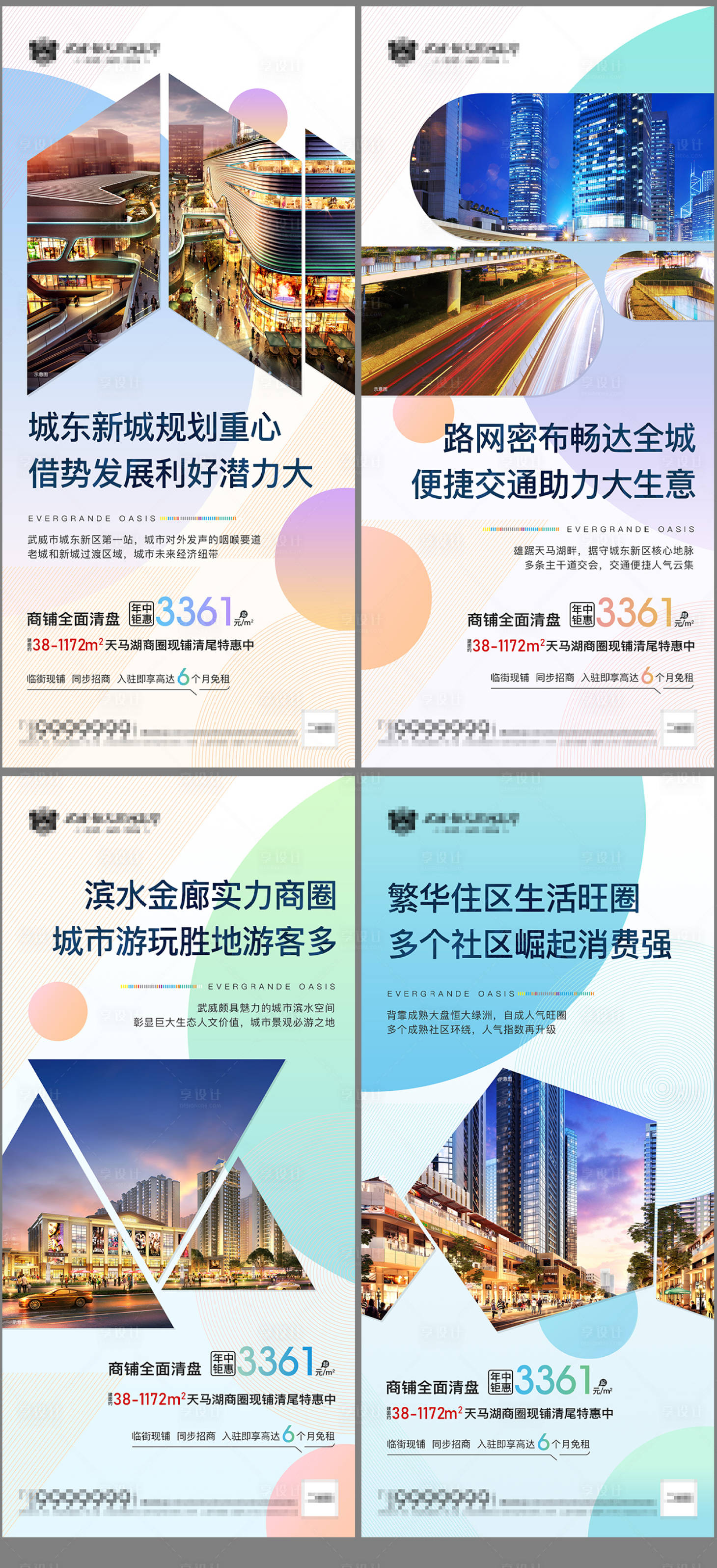 源文件下载【地产商业系列稿】编号：36440012815624238
