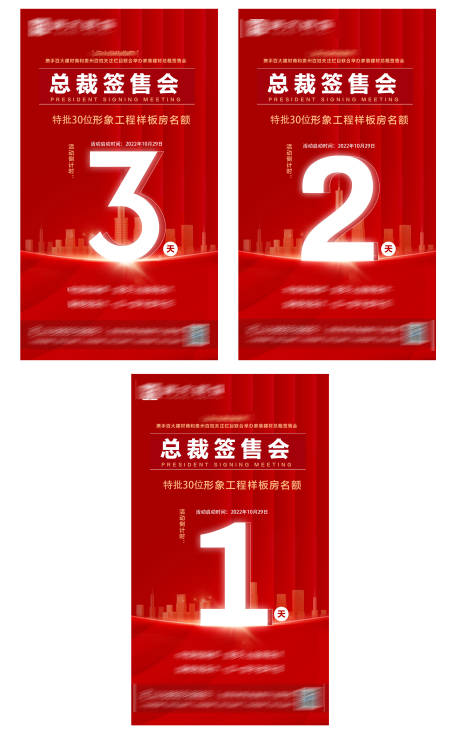 源文件下载【倒计时】编号：29680012944569727