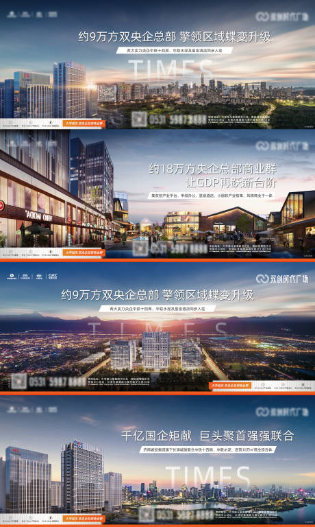 源文件下载【地产配套价值点海报】编号：99270012813581679