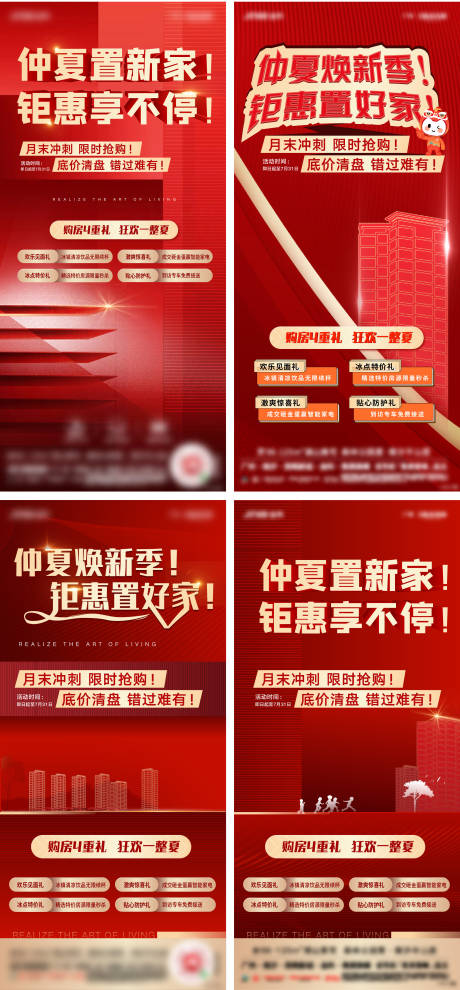 源文件下载【重礼优惠有礼促销海报】编号：19260013011456785