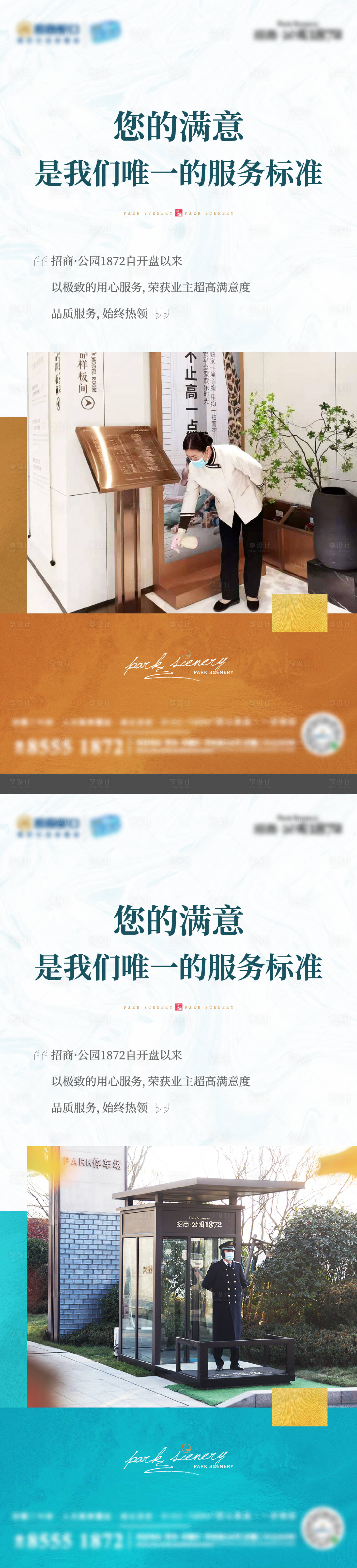 源文件下载【物业价值点】编号：51420012781033376