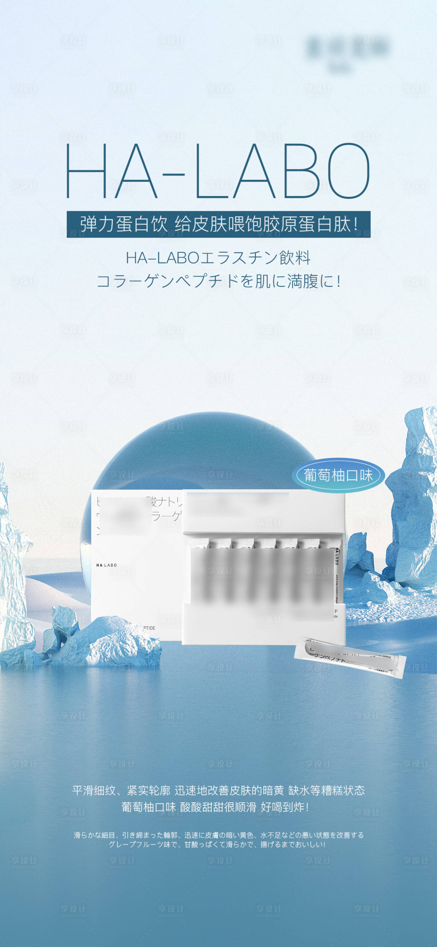 源文件下载【享设计】搜索编号：47990012965871046【蛋白产品海报】