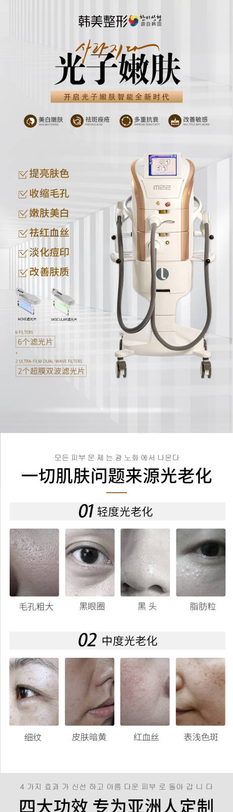 源文件下載【享設計】搜索編號：10830012730612865【醫美活動皮膚美容微針儀器】