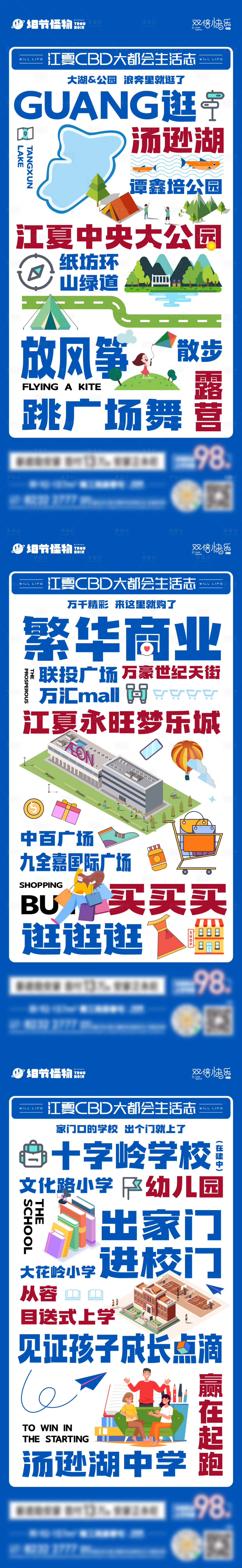 源文件下载【享设计】搜索编号：21340013039131336【地产价值点大字报】