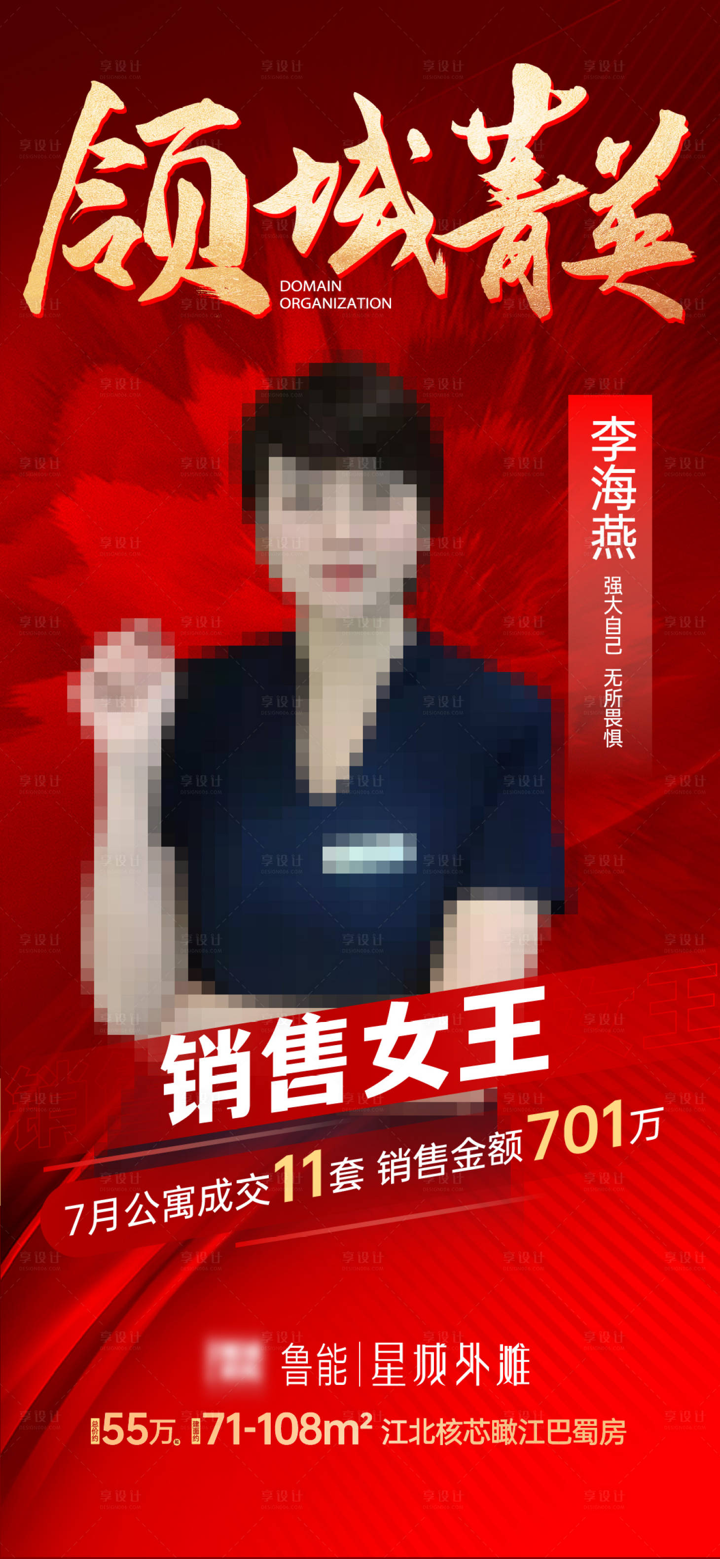 源文件下載【享設計】搜索編號：69150012584991627【銷冠】