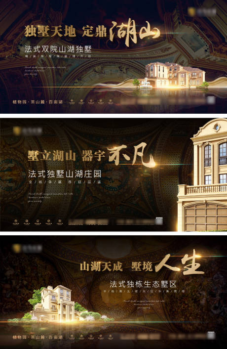 源文件下载【法式庄园房地产提案】编号：58370012988515514