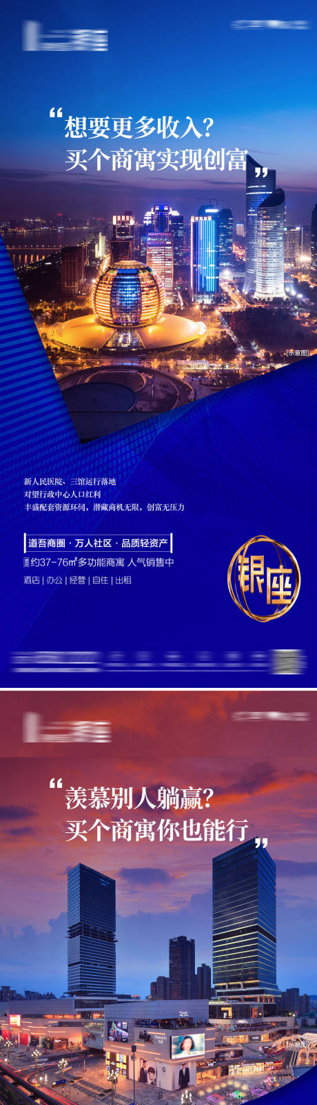 源文件下载【享设计】搜索编号：35100012541397164【地产投资价值点系列单图】