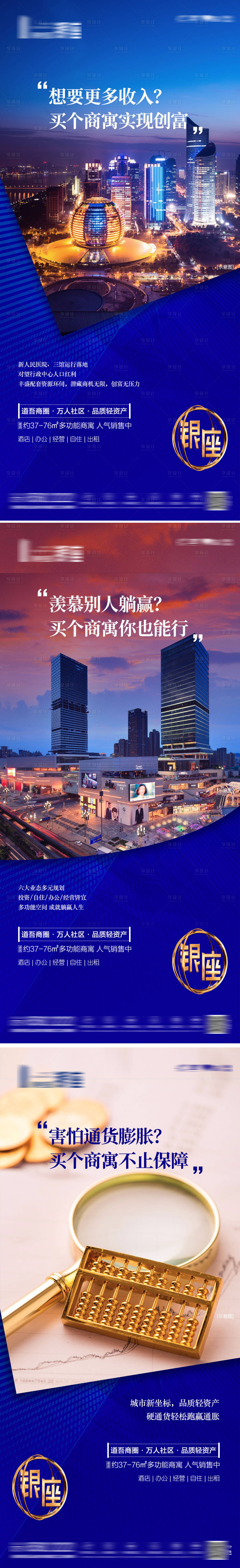 源文件下载【地产投资价值点系列单图】编号：35100012541397164