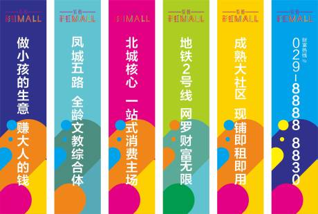 源文件下載【享設計】搜索編號：87670012941409981【房地產商業繽紛道旗】